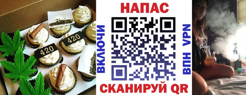 Печенье с ТГК марихуана  Северск 