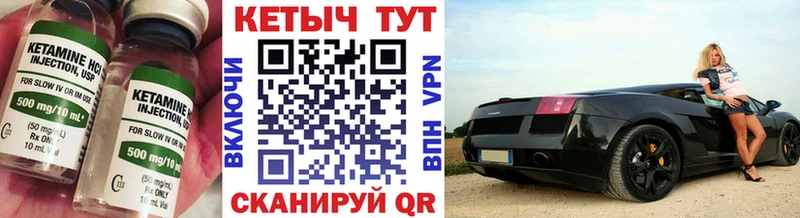 КЕТАМИН VHQ  Северск 