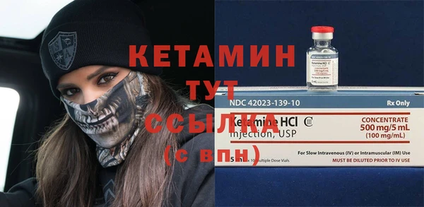 бутират Волоколамск