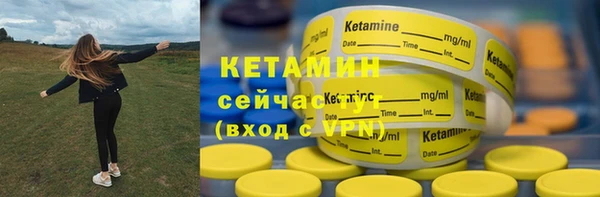 бутират Волоколамск