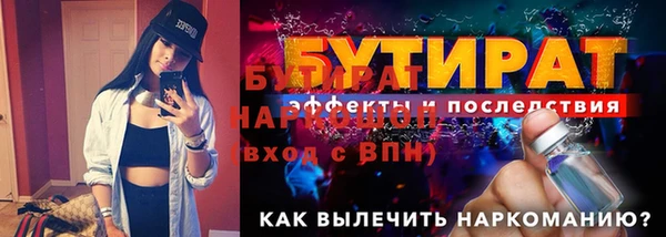 бутират Володарск