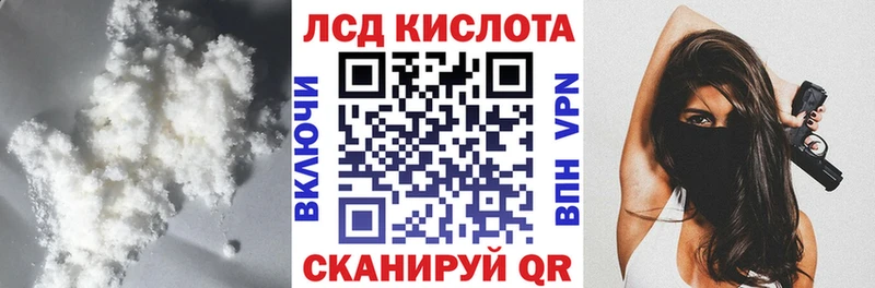 ЛСД экстази кислота  Северск 