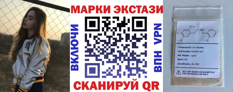 Марки N-bome 1,5мг  мега как войти  Северск 